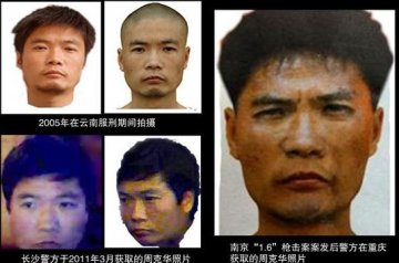 中国最凶残的十大杀人犯