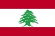 黎巴嫩人口数量2015年有多少