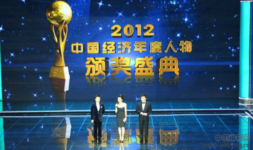 2012中国经济年度人物获奖名单
