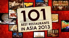 2013年亚洲最佳101家餐厅排名