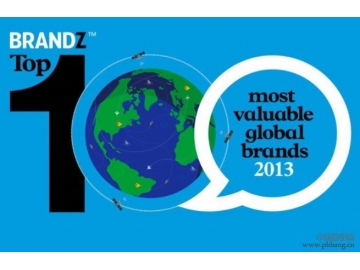 2013年度BrandZ“全球最有价值品牌排行榜”