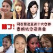 2014亚洲女神排名 亚洲十大女神排行榜