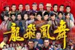2014台湾电视剧收视率排行一览表